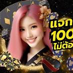 ฟรี เดิมพัน ไม่ ต้อง ฝาก